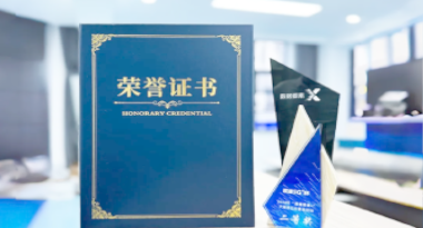 “汽车销售智能引擎”亮相浙江温州“数据要素×”大赛，斩获殊荣！